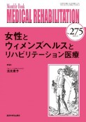 MEDICAL　REHABILITATION　2022．6　Monthly　Book（275）