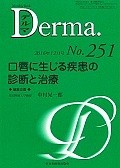 Derma．（251）