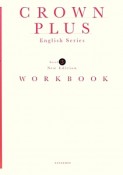 CROWN　PLUS　English　Series　WORKBOOK　Level3　New　Edition