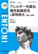 ENTONI　2023．7　Monthly　Book（286）
