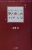 ちょっと苦いチョコですが…愛と癒しのメッセージ55