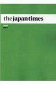 the　japan　times　2020MAY