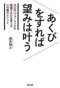 あくびをすれば望みは叶う