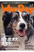 WanDay　犬と暮らす（6）