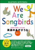 We　Are　Songbirds　英語のあそびうた　CD付（1）