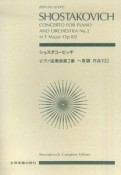 ショスタコービッチ　ピアノ協奏曲2番　ヘ長調　作品102