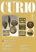 CURIO　MAGAZINE　2024．8　トレジャー・ハンティング　お宝！情報ステーション（304）