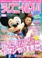 ディズニーNAVI　SPECIAL　GAL　BOOK