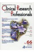 Clinical　Research　Professionals　2018．6　ASAN　Medical　Center（AMC）視察レポート（66）