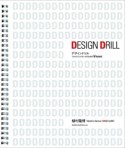 DESIGN　DRILL