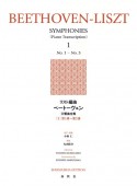 リスト編曲ベートーヴェン交響曲全集　第1番〜第5番（1）