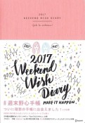 WEEKEND　WISH　DIARY　週末野心手帳　2017　ヴィンテージピンク