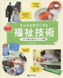 みんなを幸せにする新しい福祉技術　食べる喜びを届けるソフト介護食（3）