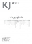 KJ　2017．4　yHa　architects