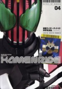 KAMENRIDE　仮面ライダーディケイド特写写真集