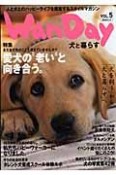 WanDay　犬と暮らす（5）