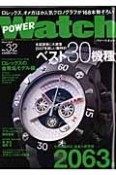 POWER　Watch（32）