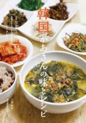 韓国かあさんの味とレシピ　台所にお邪魔して、定番のナムルから伝統食までつくってもらいました！