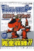 小説ドラゴンクエスト6　幻の大地（1）