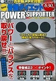 骨盤ダイエットPOWER　SUPPOTER