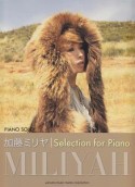 加藤ミリヤ　Selection　for　Piano　豪華カラーページ付