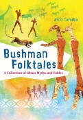 Bushman　Folktales　A　Collection　of　Gana　Myth