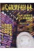 武蔵野樹林　2020秋（5）