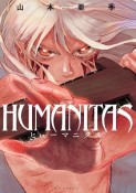 HUMANITAS　ヒューマニタス