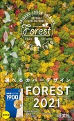 英単語ターゲット1900　FOREST　2021