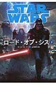 STAR　WARS　ロード・オブ・シス（下）