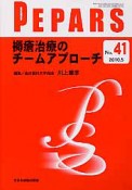 PEPARS　2010．5　褥瘡治療のチームアプローチ（41）