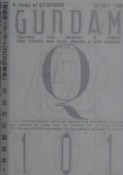 Gundam　Q　101