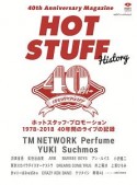 40th　Anniversary　Magazine　HOT　STUFF　History