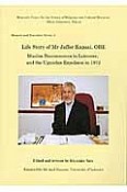 Life　story　of　Mr　Jaffer　Kapasi，OBE