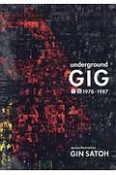 GIG　underground東京　1978－1987