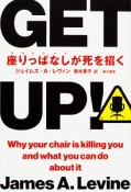 GET　UP！　座りっぱなしが死を招く