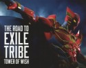 THE　ROAD　TO　EXILE　TRIBE　TOWER　OF　WISH