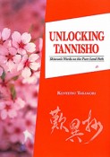 UNLOCKING　TANNISHO