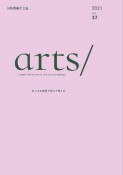 民族藝術学会誌　arts　あらゆる境界を超えて考える（37）