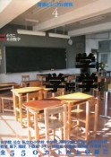 学校・学院・学園　背景ビジュアル資料4