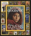NATIONAL　GEOGRAPHIC　THE　COVERS　表紙デザイン全記録