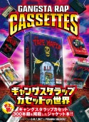 GANGSTA　RAP　CASSETTES　ギャングスタラップカセットの世界