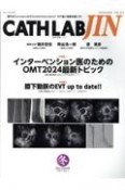 CATH　LAB　JIN　特集1：インターベンション医のためのOMT2024最新トピッ　2023冬（Vol．7　No．　時代はCoronaryからCardio　Vascu