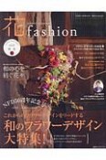 花fashion　2017Autumn　Winter（11）