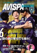 AVISPA　MAGAZINE　目の前の壁を打ち破れ！　アビスパ福岡オフィシャルマガジン（38）