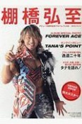 棚橋弘至デビュー　20周年記念アルバムFLOW　新日本プロレス