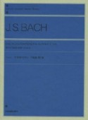 バッハ　平均律クラヴィーア曲集（1）