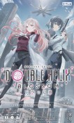 DOUBLE　HELIX　BLOSSOM　天空の双華　小学館グッドゲームズ