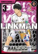 LINKMAN（3）