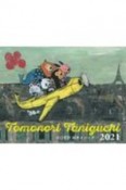 谷口智則絵本カレンダー　TOMONORI　TANIGUCHI